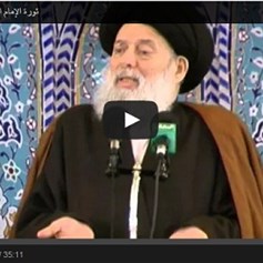 ثورة الإمام الحسين و نصرة قضايا الأمة