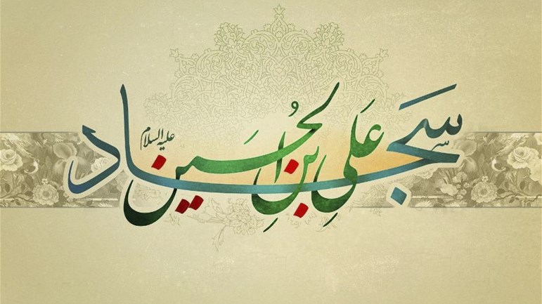 زين العابدين (ع).. أسّس للذّكرى الحسينيّة ونشر الثّقافة والوعي