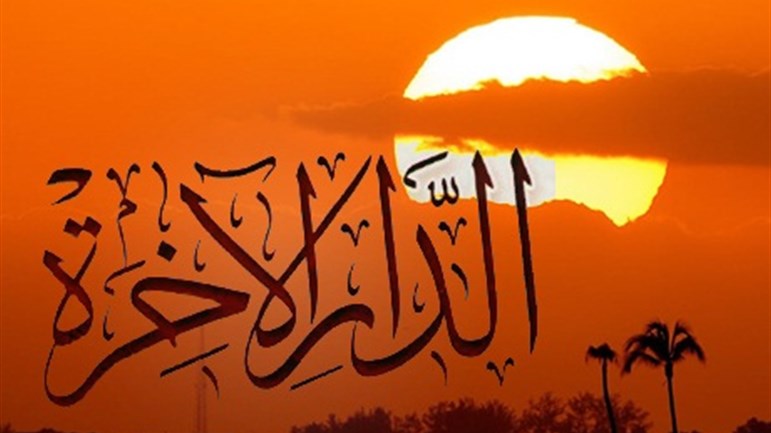 المعـاد في القرآن