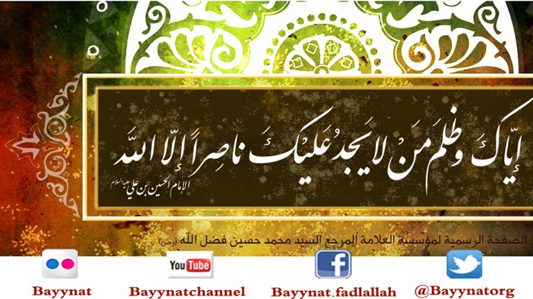 الإمـام الحسين(ع).. الوجـه الآخـر