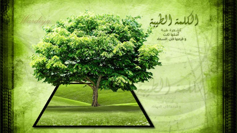 الكلم الطيِّب والعمل الصَّالح