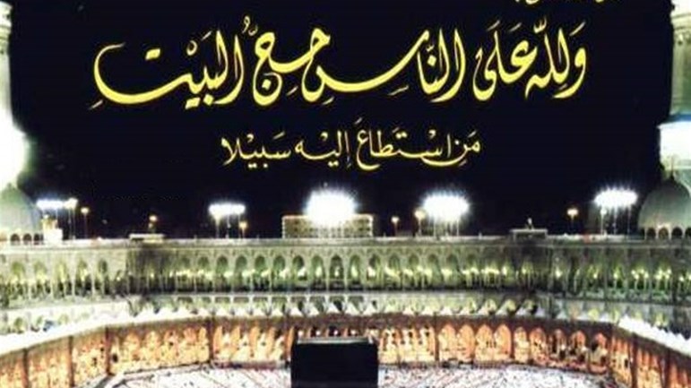 السيّد فضل الله(رض): ليكن الحجّ حجّ الوعي لا التقليد