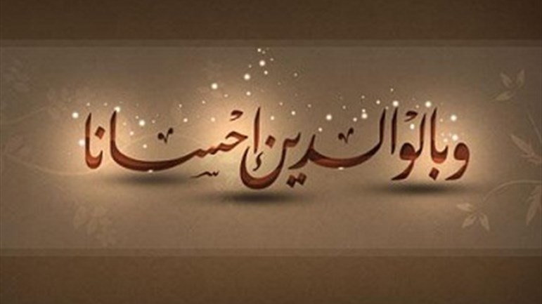 أخاف أن أقصِّر مع والدي بسبب ظروفي