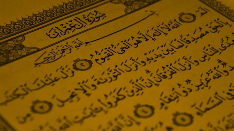 في أجواء سورة "آل عمران" المباركة