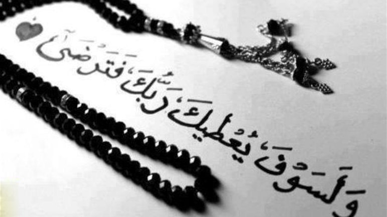 كن قنوعاً ولا تنظر إلى ما لدى الآخرين