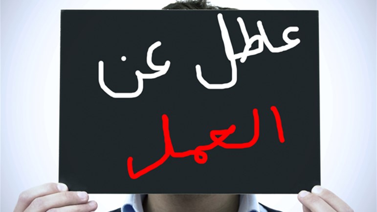 أخي يعاني المشاكل لأنّه بلا عمل