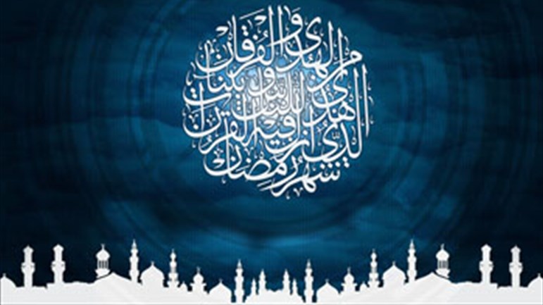 الصَّوم وتعزيز الشّعور بخير الأمَّة
