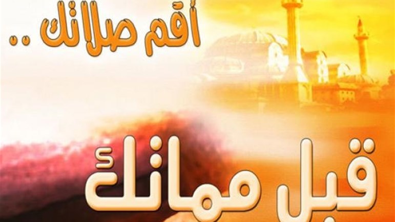 صديقي لا يصلي.. ماذا أفعل؟