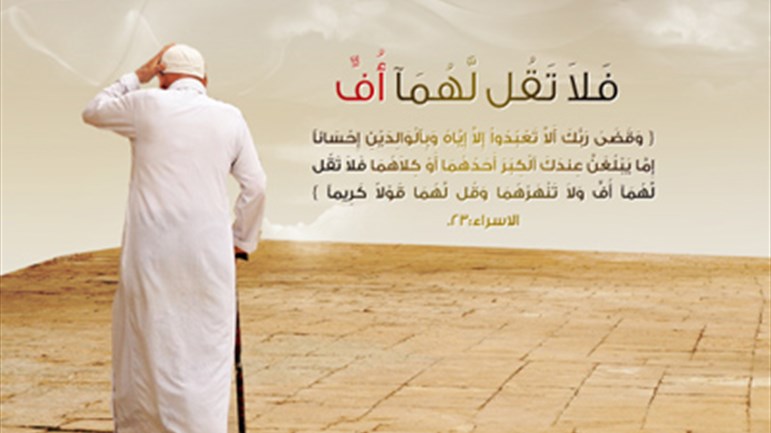 كنت عاقّة مع والديَّ.. فهل يتوب الله عليّ؟