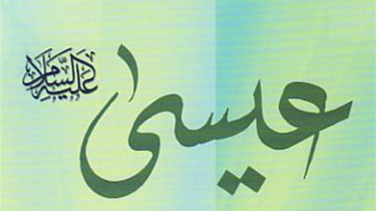 اصطفاء الأنبياء لحمل الرسالة