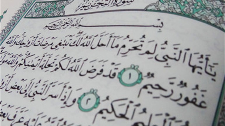 في أجواء سورة التَّحريم المباركة