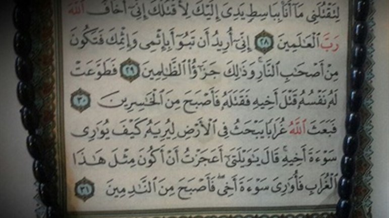 قصّة "فبعث الله غراباً يبحث في الأرض"