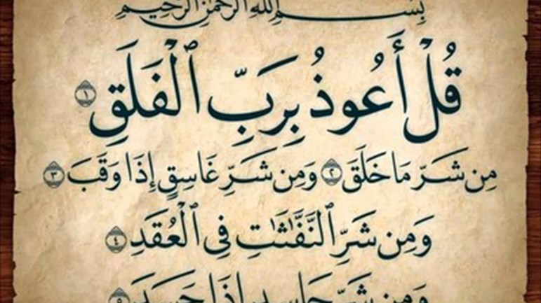 الحسد القاتل!