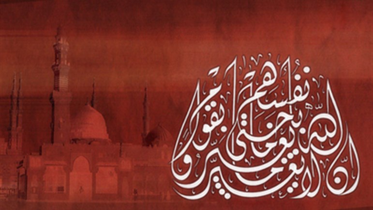 تغيير النّعَم خاضع للسّلوك الإنسانيّ