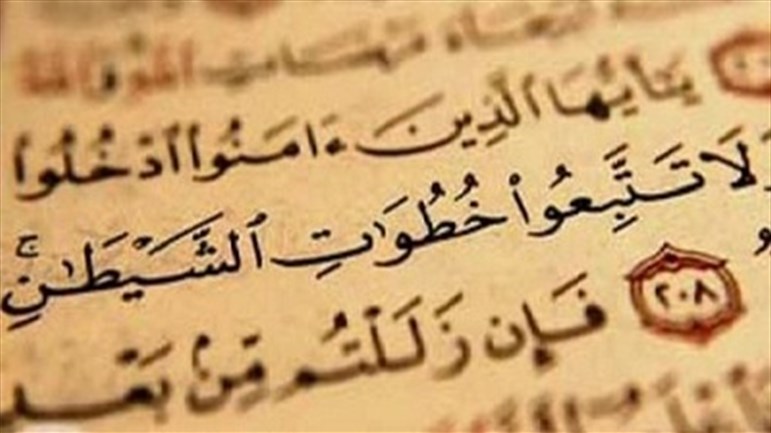 كمثل الشّيطان إذ قال للإنسان اكفُر