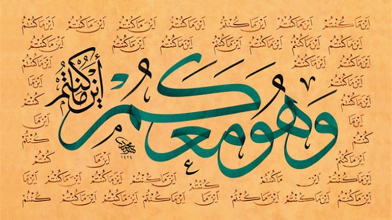 الله تعالى خيرُ صاحبٍ ومُستخلَف