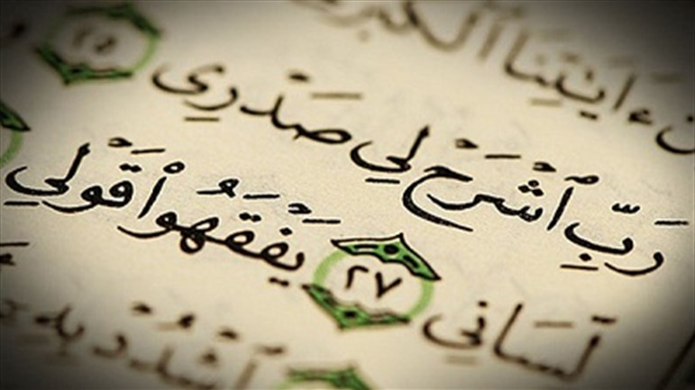 هل نمتلك الصّدور المنشرحة؟!