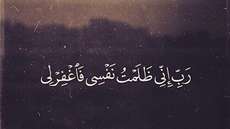 اجتزاء الكلام والمسؤوليّة الشرعيّة