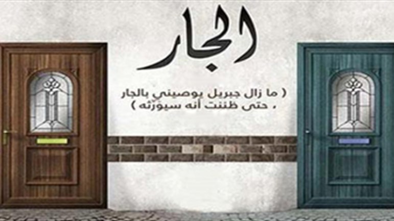 أشعر بالإحباط تجاه بعض الجيران!