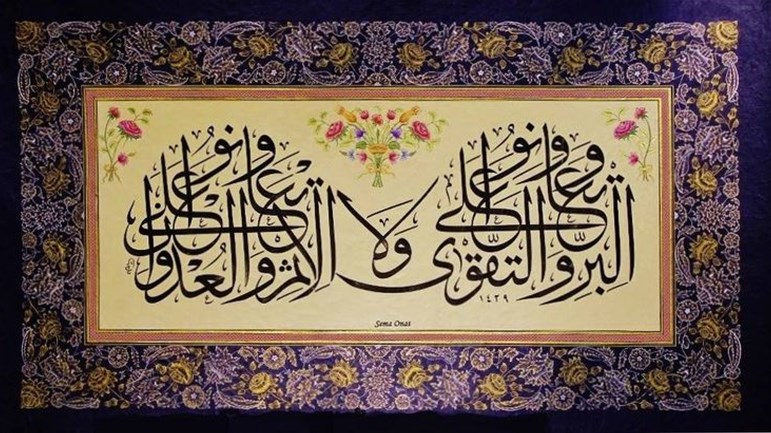 وتناجوا بالبرّ والتقوى..