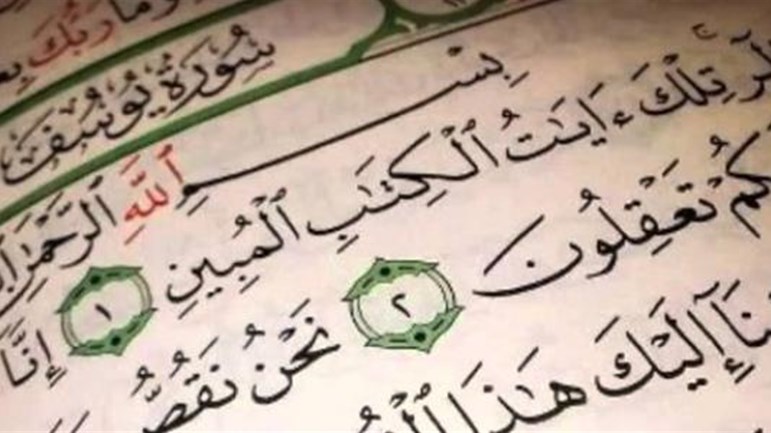 ما هو تفسير السّجود ليوسف(ع)؟