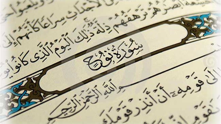 ما معنى خيانة امرأة نوح وامرأة لوط؟