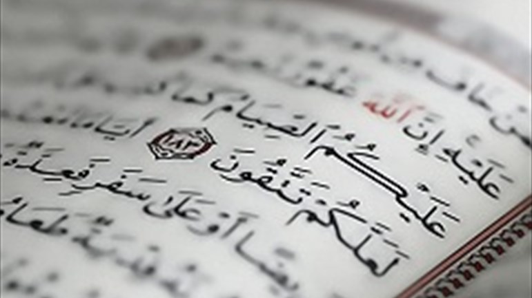 تفسير القرآن الكريم