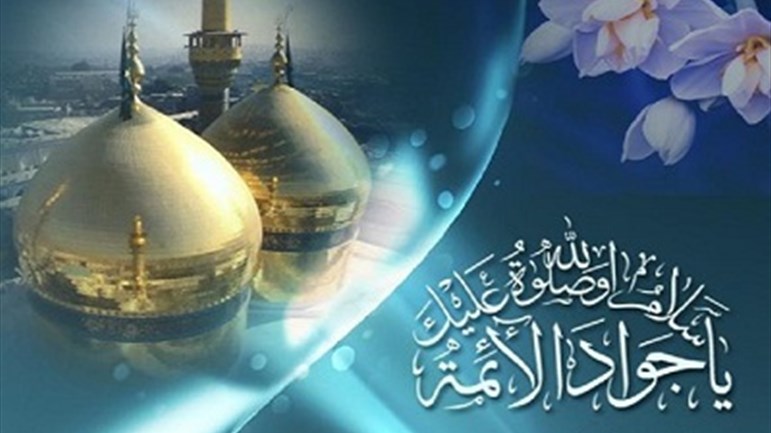 من مواعظ الإمام محمّد الجواد(ع)