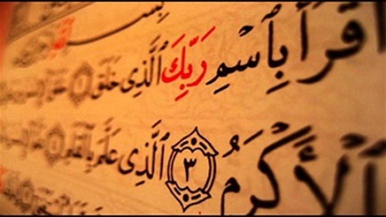 القرآن في نظامه وتشريعه