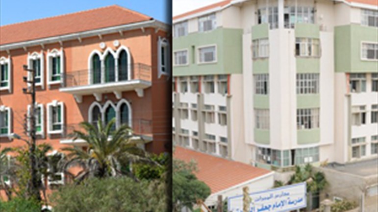 مدرسة الإمام الصادق ومبرة السيدة مريم (ع)