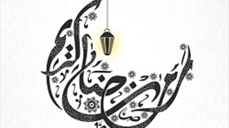 الصيام يعلِّمنا تحدّي الأهواء والأنانيات