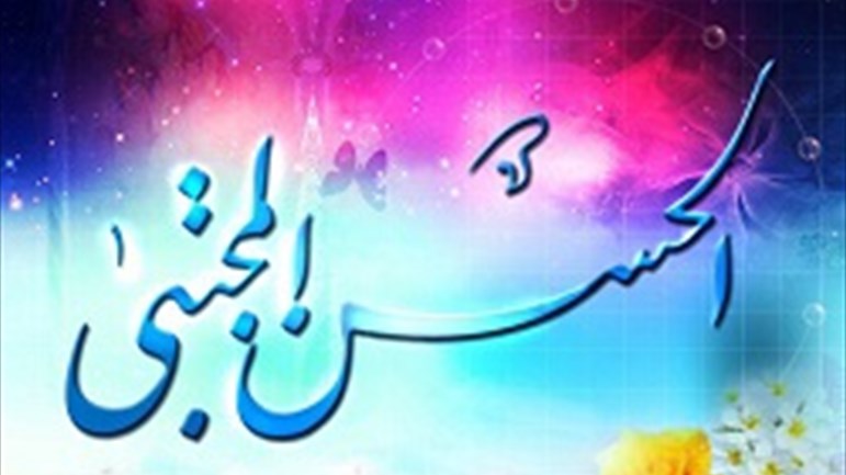 ولادة الإمام الحسن(ع) السبط المجتبى