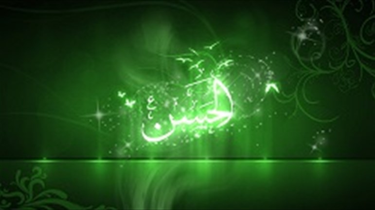 الإمام الحسن بن عليّ المجتبى