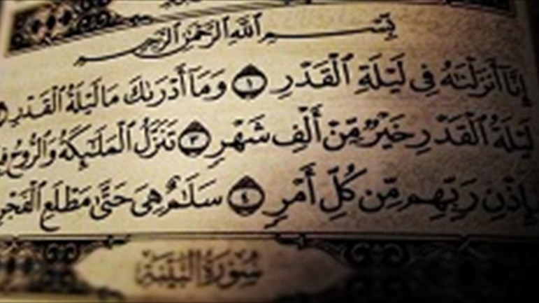 في رحاب ليلة القدر