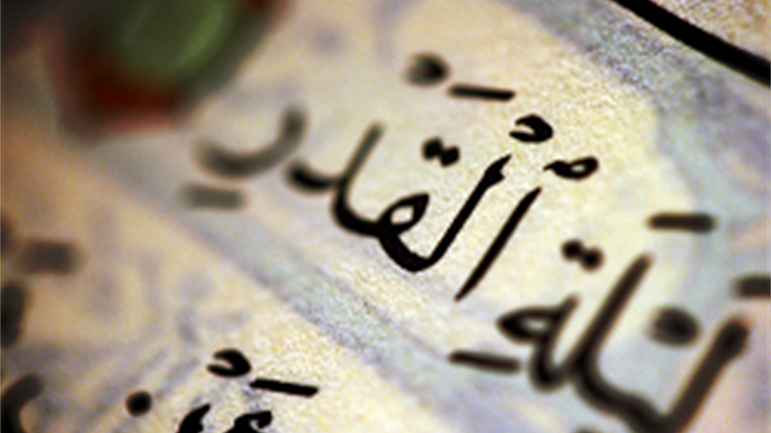 ليلة القدر والقرآن لخيرنا