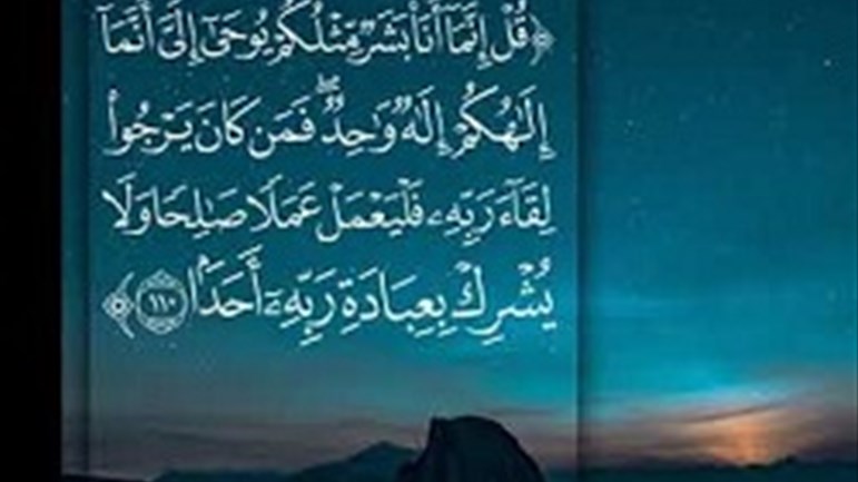 البشريّة الكاملة للنبيّ(ص)