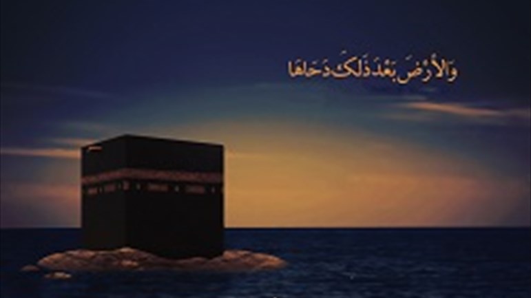 يوم دحو الأرض