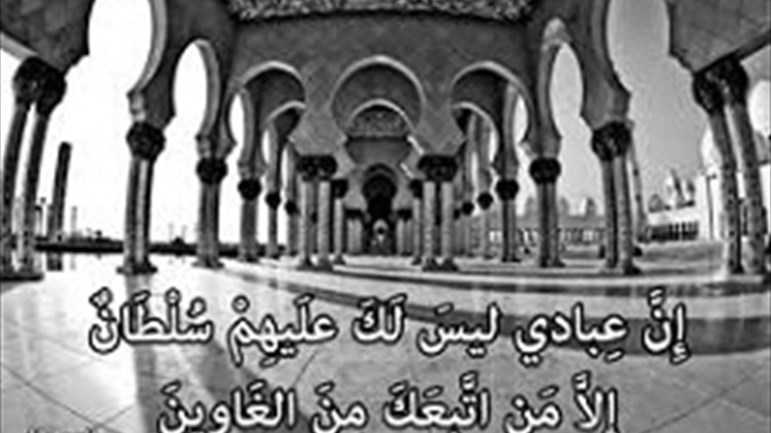 ما معنى إلقاء الشيطان في أمنية الرّسل؟