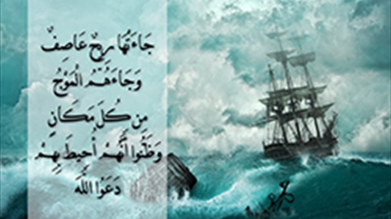 البغي بعد النجاة صور من القرآن الكريم