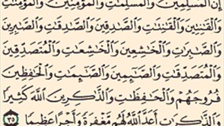 المرأة والرجل سواء في الأجر والفضل