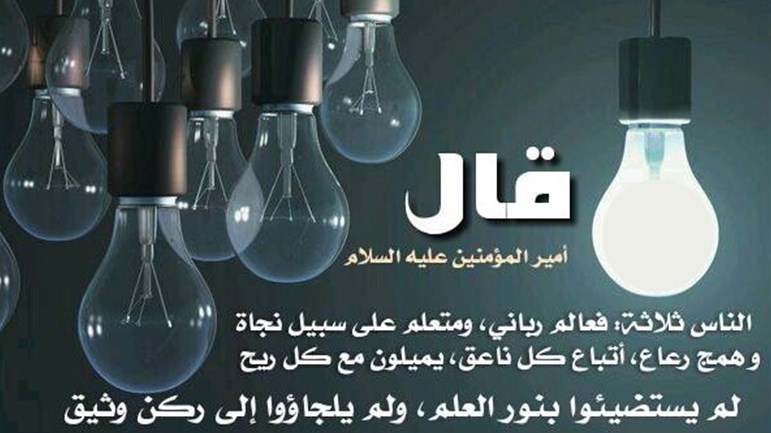 معنى أن يكون العالِم مبادراً