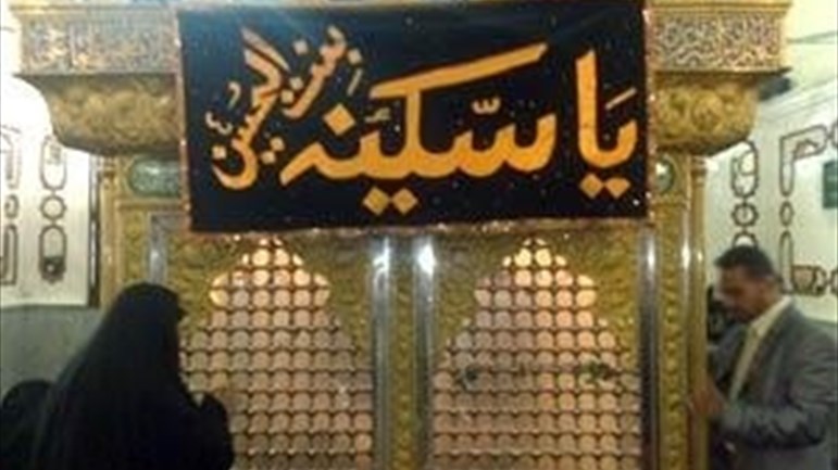 وفاة السيّدة سكينة بنت الإمام الحسين(ع)
