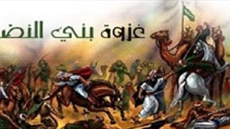 غزوة بني النّضير العام 4 هجرية