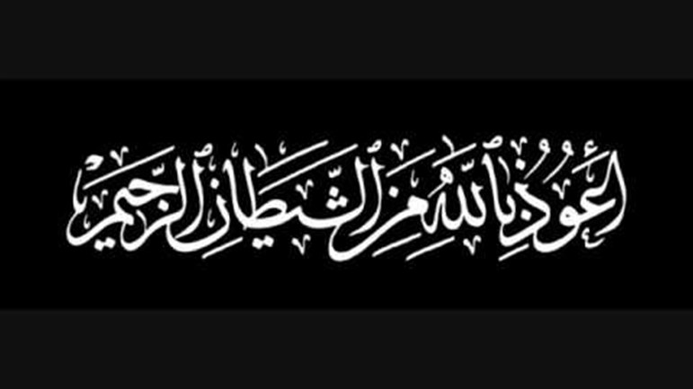 من أيّ شيء نتعوَّذ بالله تعالى؟!