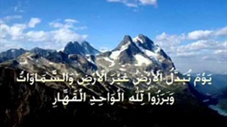 هل تسع مساحة الأرض لحشر جميع البشر؟!