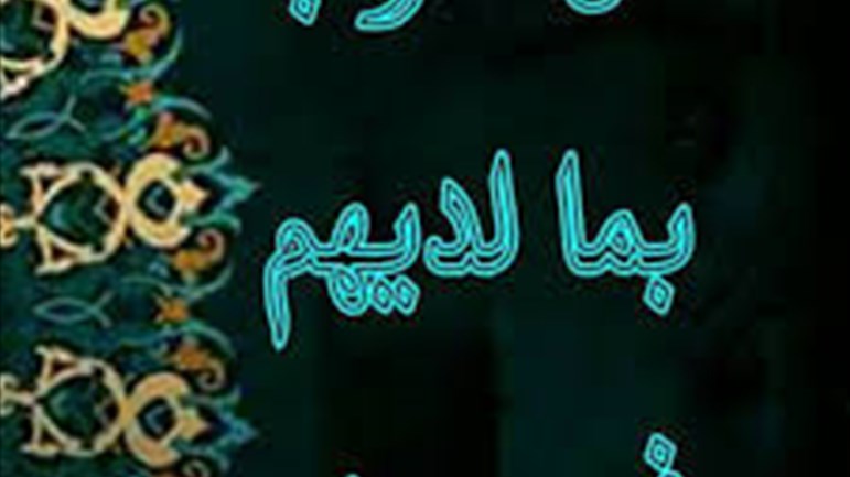 بين الحزبيَّة للنّاس والحزبيَّة لله