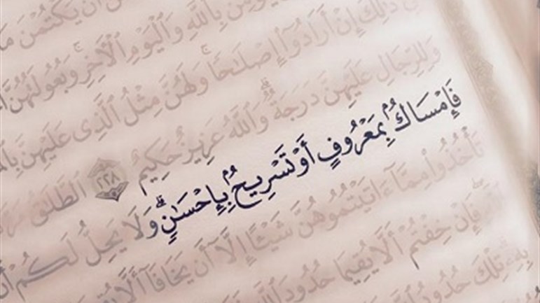 هل الطّلاق نهاية الطّريق في الحياة؟!