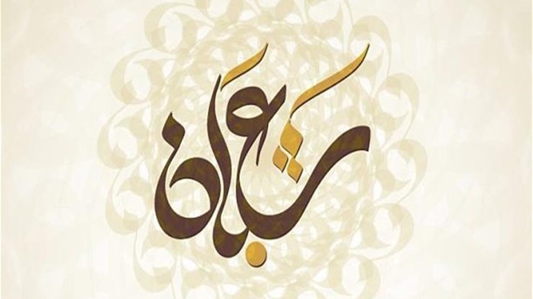 في أجواء شعبان المعظَّم