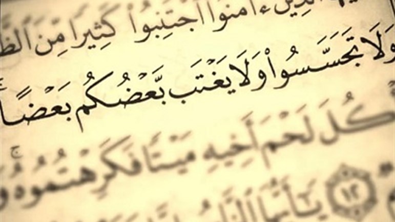 يغتابون بعض الأساتذة؟!
