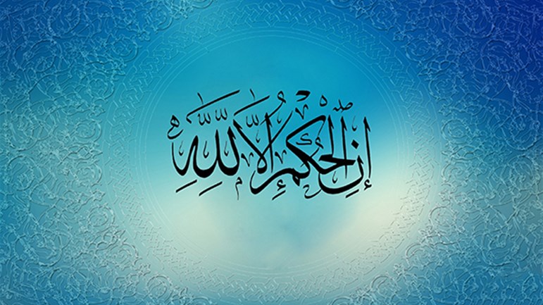 وجوب تنصيب الإمام على الله سبحانه